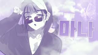 [M❀B] Lilac MEP | AUDITIONS ARE OPEN!