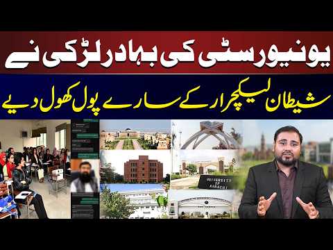 Brave University Student Exposes Lecturer’s Alleged Misconduct | Shocking Revelations | News One