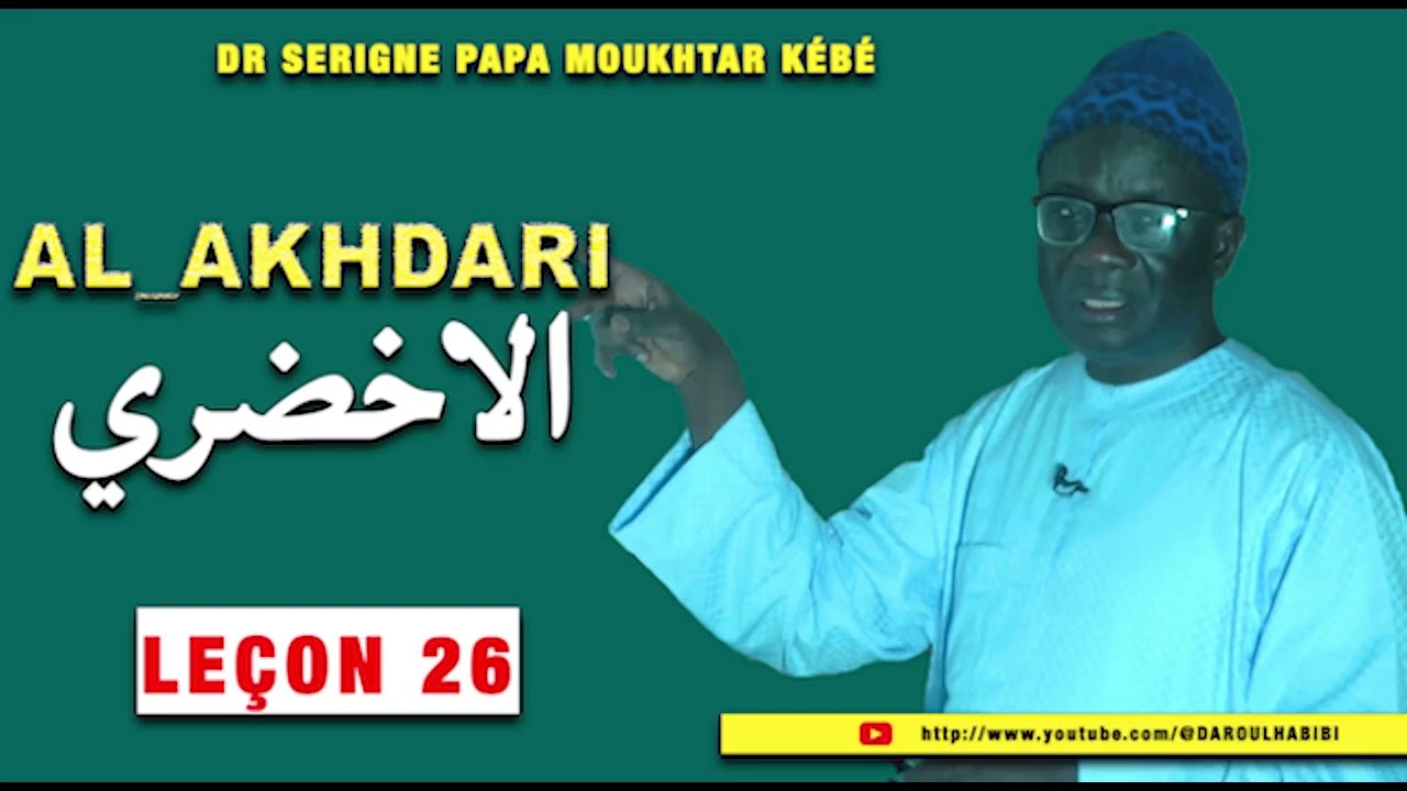 🔴[Fiqh ] LEÇON 26 - AL_AKHDARI / CHEIKH ABDOU RAHMAN PAR DR SERIGNE PAPA MOUKHTAR