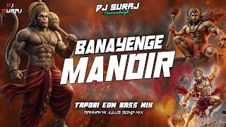 BANAYENGE MANDIR || Tapori Edm Drop Mix || Jay Shree Ram || Ram Navami Special ||DJ Suraj Hazaribagh