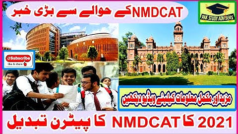 NMDCAT Paper Pattern Changed by PMC|| PMC New Notification ||Pak Study Advisors ||