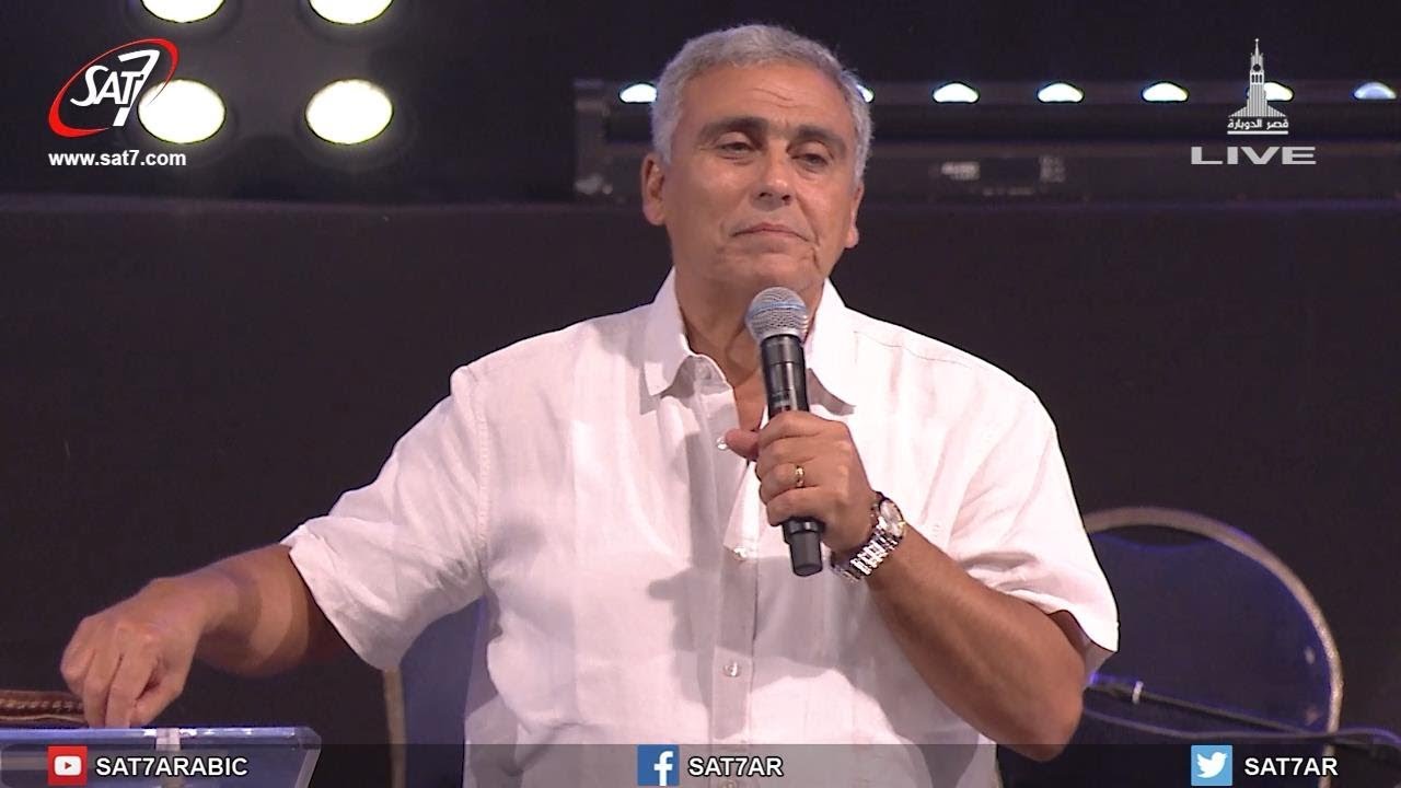 أتيت لتكون لهم حياة وليكون لهم أفضل - د.ق سامح موريس - أيام الحصاد 2017