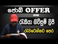 ජොබ් OFFER සහ රැකියා ගිවිසුම හදුනාගමු|Let's Identify The Employment Agreement And Job Offer|Sinhala