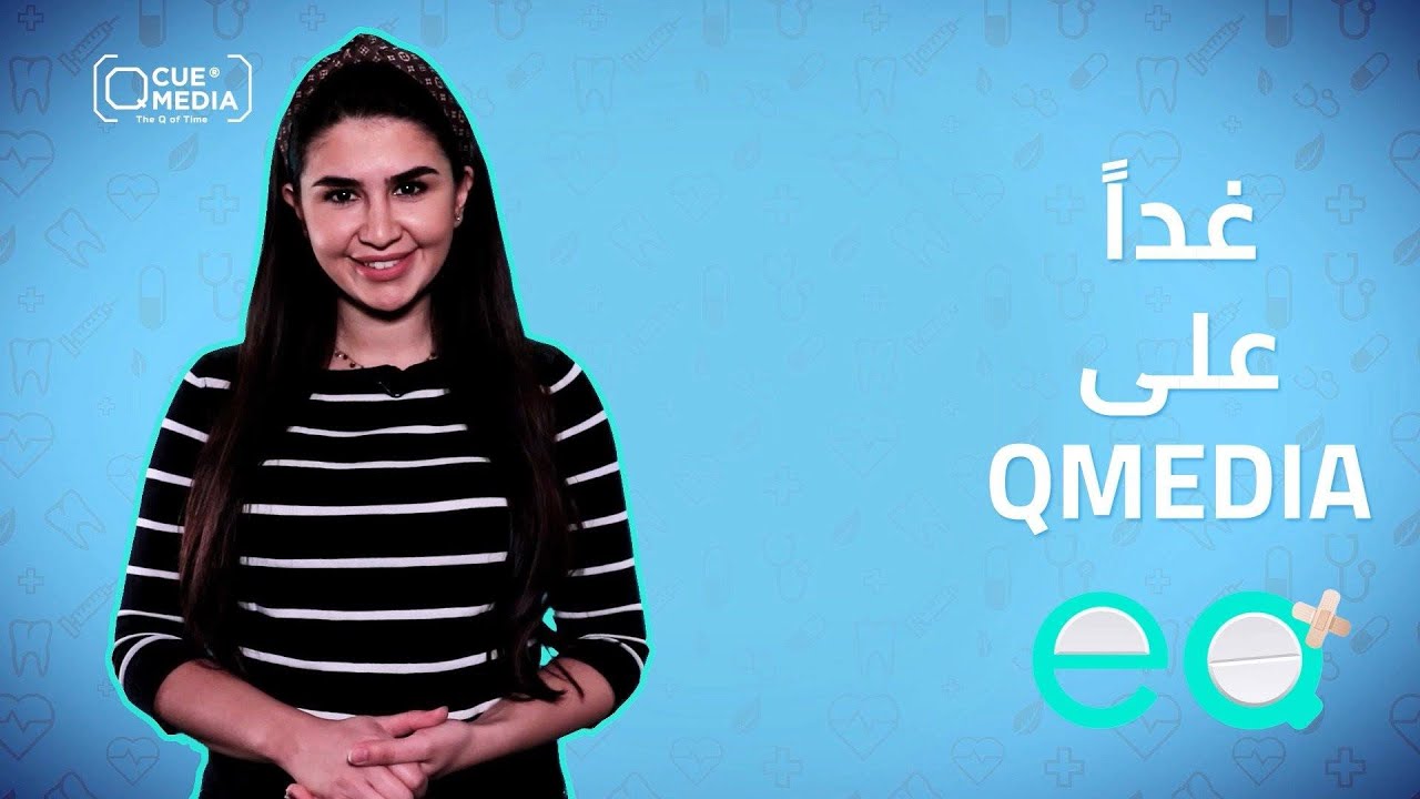 انتظرونا بموسم جديد ببرنامج EQ على Q Media