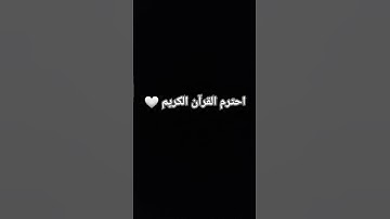 #تلاوة_خاشعة #تلاوة_هادئة #إسلام_صبحي #اسلام_صبحي #خواتيم_سورة_المؤمنون  #القرآن_الكريم #اكسبلور 🤍