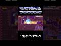 【マリオメーカー2】TAS、いやキノピオ黙れやwww #shorts