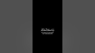 فأنجيناه ومن معه في الفلك المشحون [ سورة الشعراء ]
