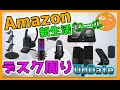[Amazon 新生活セール おすすめ] デスク周りの周辺機器紹介!!モバイルバッテリー、収納、ヘッドセット、コンデンサーマイク、オーディオなどなど[ねこしぃの周辺機器]