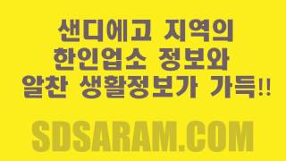 Zion Ad: SDSaram.com