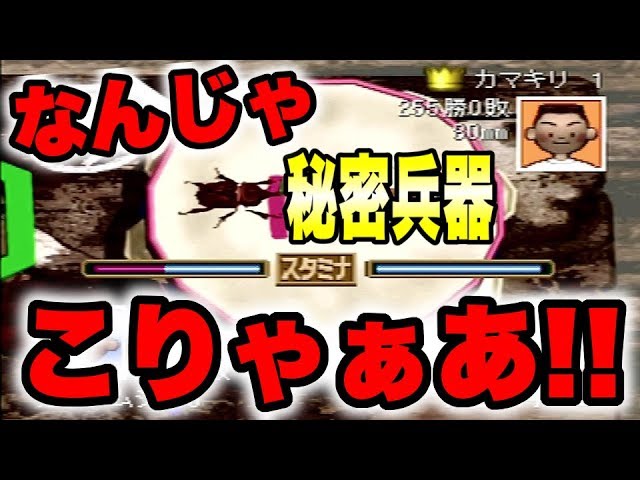 #19【秘密兵器登場!!】ぼくのなつやすみ【ゲーム実況】PS版 虫相撲 ムシバトル