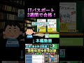 【2週間で合格！】ITパスポートの合格体験記VTR #資格 #試験 #情報処理技術者試験 #エンジニア #ITパスポート #基本情報 #応用情報 #勉強