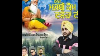 Valmiki Song by Ranjit Teji.  Eh majbhi kaum Daleran di/ Singer Ranjeet Singh Teji 001 253 200 8768