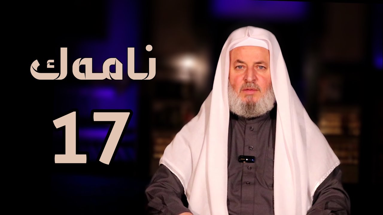 ملا ناطق ئاكرەی - نامەك  خەلەكا  -17-