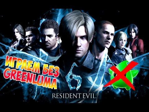 Как играть в Resident Evil 6 по сети без GreenLuma!