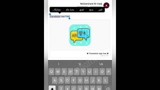 تطبيق ترجمة للآيفون | Translator Free App screenshot 5