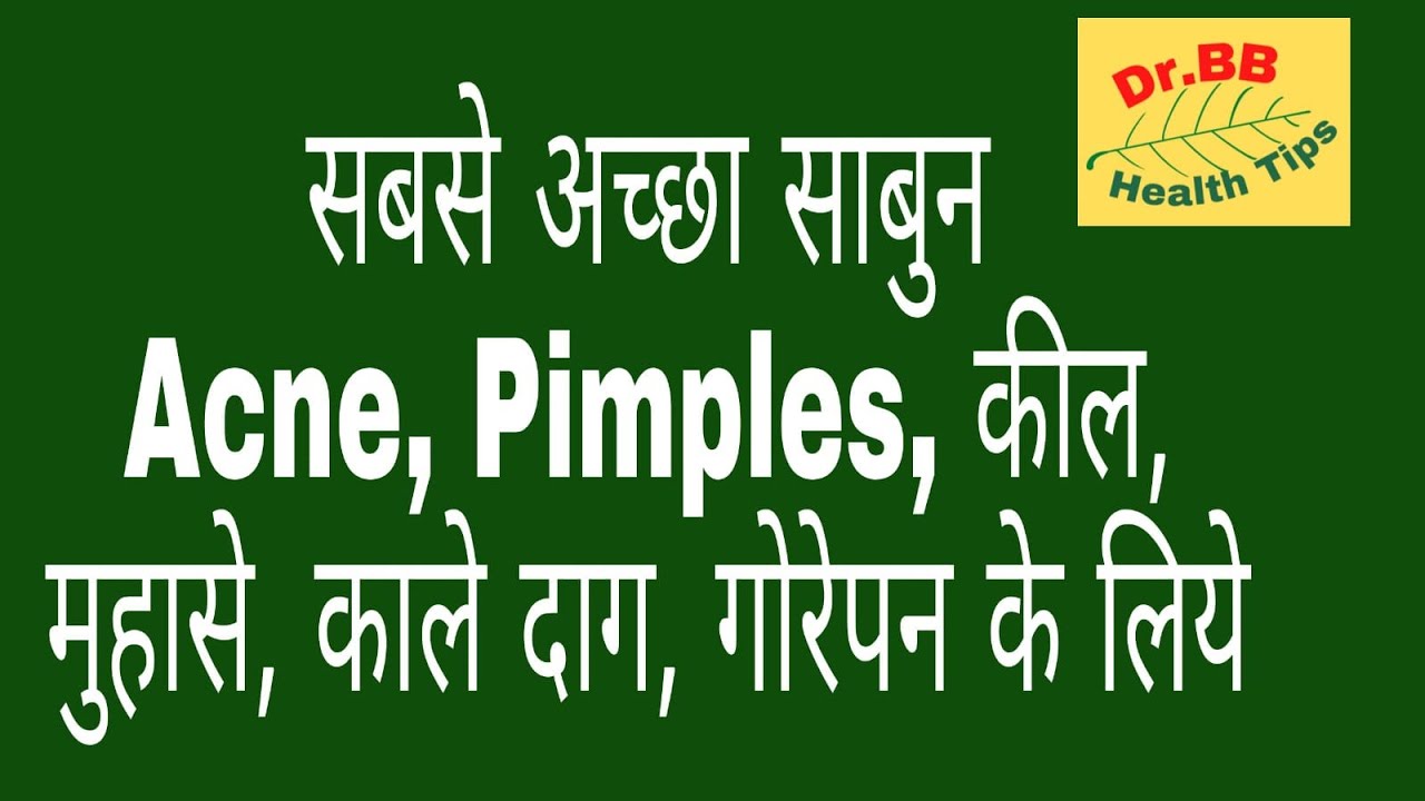 Fairness Soap For Men And Women Best Soap For Acne And Pimples Derm