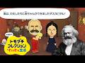 やや左に偏ったトモダチコレクション わくわく生活 Part18【ゆっくりマルクス】