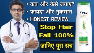 Best Anti Hair Fall Shampoo Dove Shampoo Dove Hair Fall Rescue Shampoo
