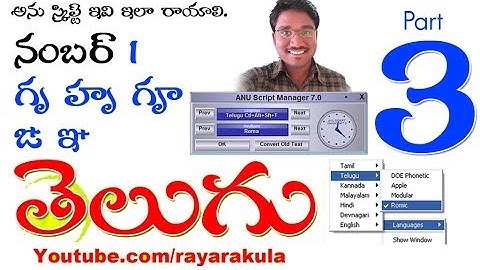 How to Type Telugu with Anuscript Manager part 3 (Roma) windows 7 8 10