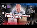 #49 В поиске идеального Том-Яма. JOLY WOO / GINZA (Ресторан Терасса).