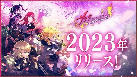 Sakura Ignoramus PV - Successor to Shinobi Nightmare | 2023 NEW SRPG