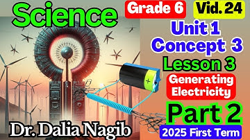 ساينس سادسة ابتدائي ترم اول 𝟐𝟎𝟐𝟓  𝐒𝐜𝐢𝐞𝐧𝐜𝐞 𝐆𝐫𝐚𝐝𝐞 𝟔 𝐂𝐨𝐧𝐜𝐞𝐩𝐭 𝟑  𝐋𝐞𝐬𝐬𝐨𝐧 𝟑 𝐆𝐞𝐧𝐞𝐫𝐚𝐭𝐢𝐧𝐠 E𝐥𝐞𝐜𝐭𝐫𝐢𝐜𝐢𝐭𝐲  𝐏𝐚𝐫𝐭 2