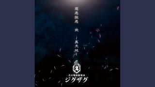 復讐は正義