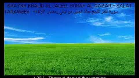 Khalid Al Jalil Surah Al Qamar~سورة القمر للشيخ خالد الجليل من ليالي رمضان 1437