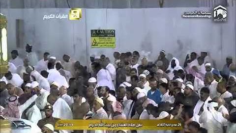 صلاة العشاء الشيخ ماهر المعيقلي 1437/6/29 - سورة الفجر - سورة الشمس      *آسرة*