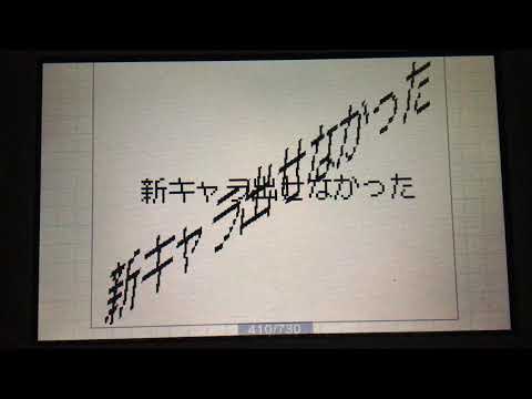 エゴロック【うごメモ3D】