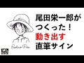 One Piece Manga Celebrates 100th Volume Release With 5 Drama Shorts