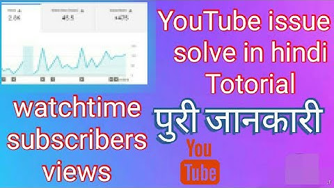 YouTube Analytic Data Temporarily Unavailable Problem Solve@TStechnicalsandeep youtube issue solve
