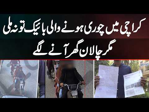 Stolen Bike, Endless Fines: Karachi Man Gets Traffic Challan For A Bike That Was Stolen Months Ago