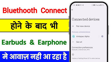 bluetooth connected but no sound/audio | bluetooth connect hone ke bad awaaz nahin a rahi