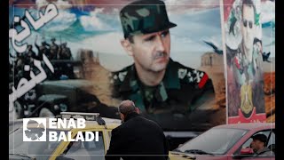 دعاية روسية.. شعبية الأسد في انحدار