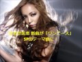 安室奈美恵 新曲が「ワンピース」SPのテーマ曲に!