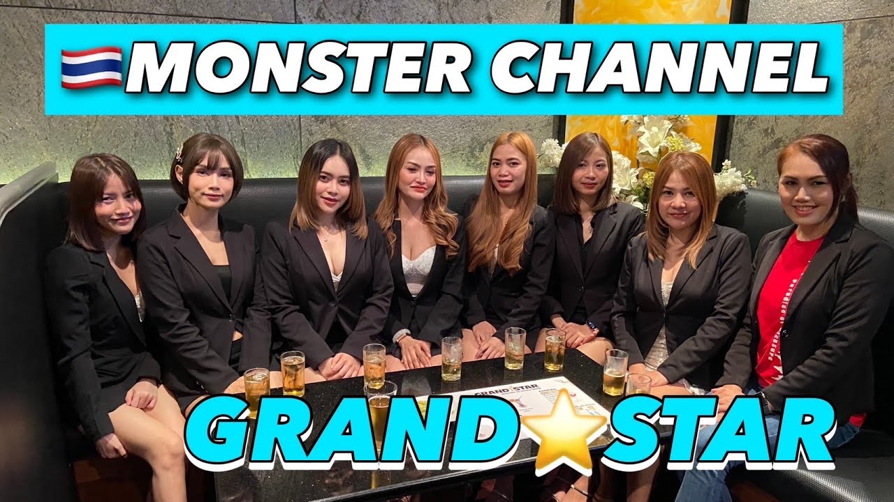 【タイ・バンコク・タニヤ】GRAND STARシステム紹介MONSTERGROUP/MONSTER/KAORI/GRAND STAR/
