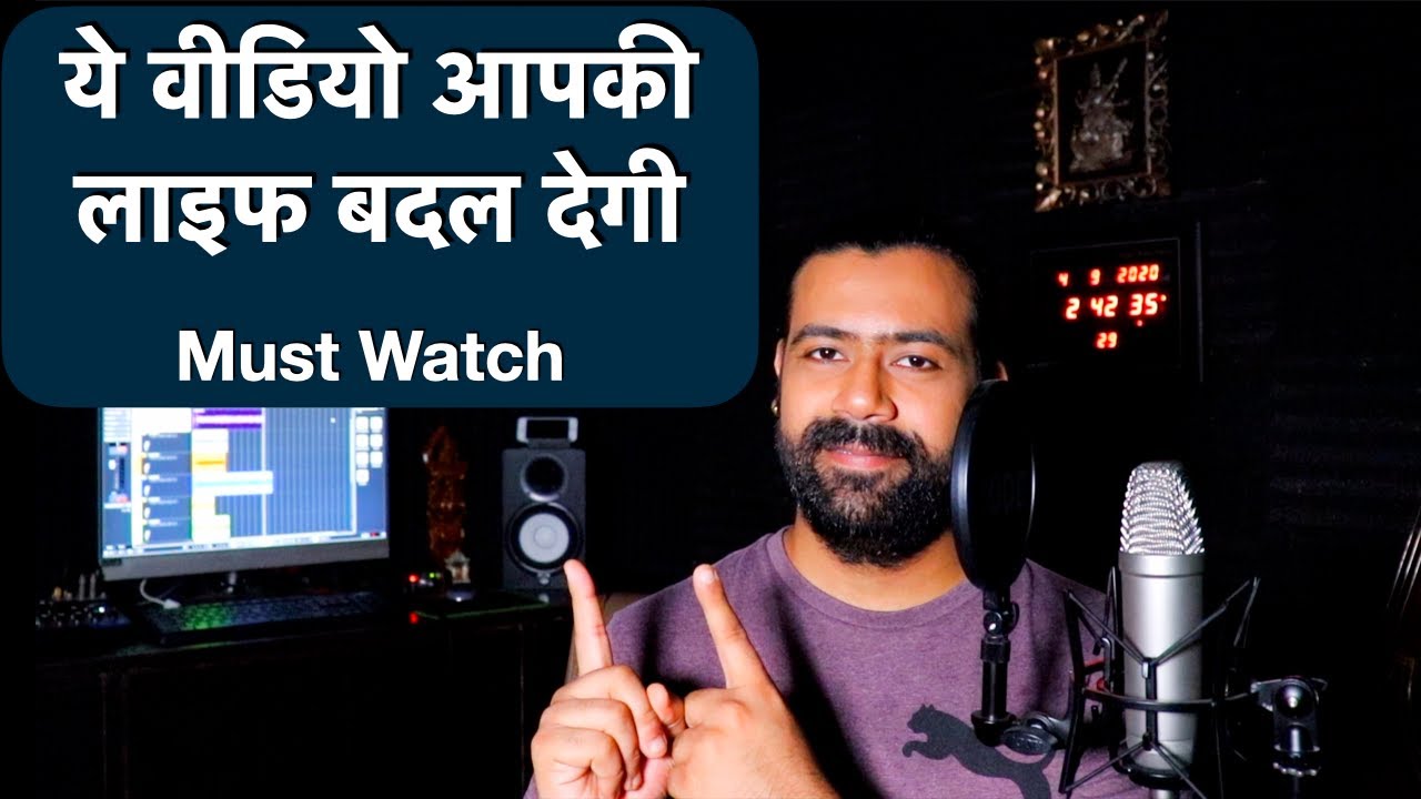 एक अच्छा सिंगर बनने के लिए ये सबसे पहले ज़रूरी है | Listen this before you learn singing एक अच्छा सिंगर बनने के लिए ये सबसे पहले ज़रूरी है | Listen this before you learn singing