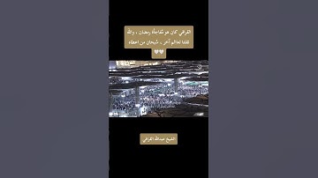 الشيخ عبدالله القرافي مكلف في الحرم النبوي الشريف #رمضان_كريم #سورة_النساء #تلاوة_خاشعة