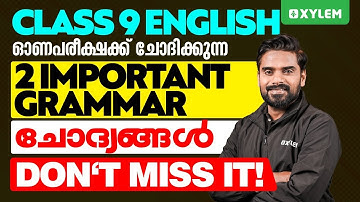 Class 9 English-ഓണപരീക്ഷക്ക് ചോദിക്കുന്ന 2 Important Grammar ചോദ്യങ്ങൾ Don