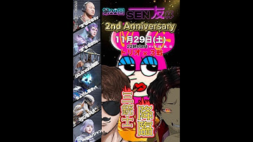 【CODモバイルBR】第22回！SEN友杯ちょびさんの代理神視点やるでー‼