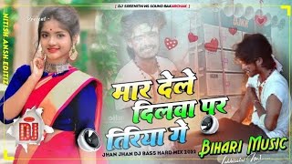 Mar deli dilba par tiriya #ashish yadav ka #lofi sad song 