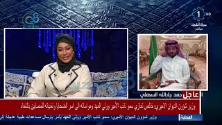 برنامج (الليلة) مع إيمان نجم يستضيف الشاعر محمد جارالله السهلي عبر تلفزيون الكويت