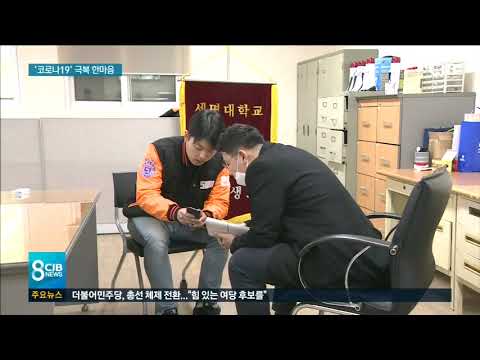 세명대학교, 코로나 관련 의료진에게 간식과 편지를, 재학생 전원에게는 장학금을!