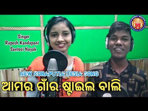New Koraputia Desia Song। Amor Gaun Ro Style Bali। Rupesh। Santosi। MAA Majhighariani Entertainment