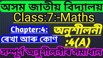 class 7 maths exercise 4(A) Assam jatiya vidyalaya | Assam jatiya vidyalaya class 7 maths lesson 4a