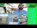 Wholesale tiles market in Gujranwala | Washroom , wall Kichan , House front tiles | What Price 2020.