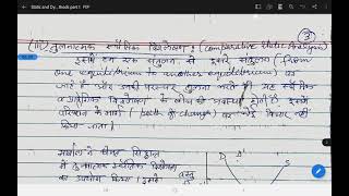 #Microeconomics Static and Dynamic Analysis Part-1 by Dr. Sunanda Devpura