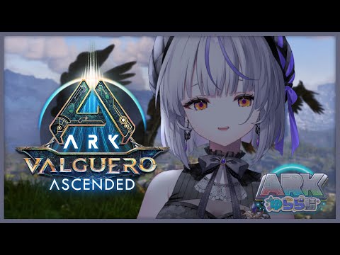 【ARK: Survival Ascended】よちよちARK 3日目#ゆらら鯖 【瑚白ユリ / ななしいんく】 video thumb
