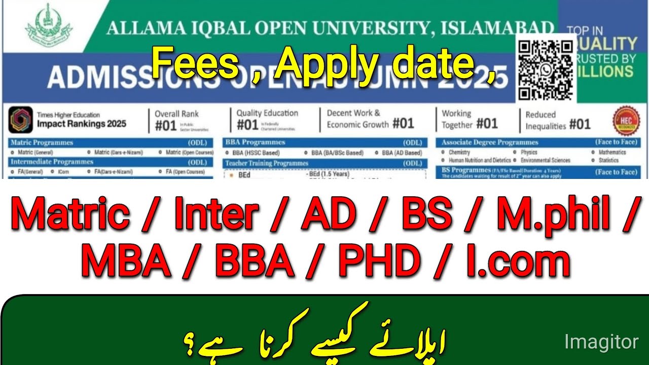 AIOU Admissions 2025 | Allama Iqbal Open University Fall Admissions |Matric to PhD Programs